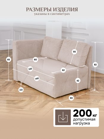 Диван 1010 бежевый, левый (BRENDOSS) в Невьянске - nevyansk.mebel-e96.ru