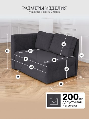 Диван 1010 графит, левый (BRENDOSS) в Невьянске - nevyansk.mebel-e96.ru