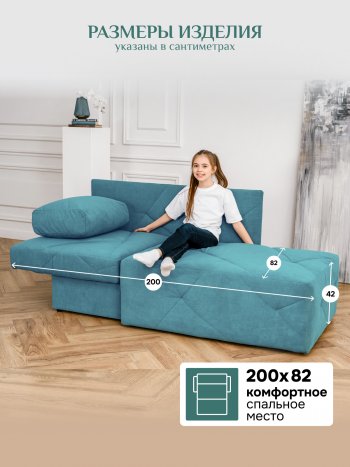 Диван 1010 мятный, левый (BRENDOSS) в Невьянске - nevyansk.mebel-e96.ru