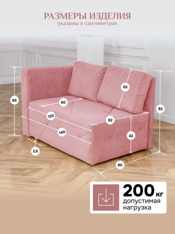 Диван 1010 розовый, левый (BRENDOSS) в Невьянске - nevyansk.mebel-e96.ru