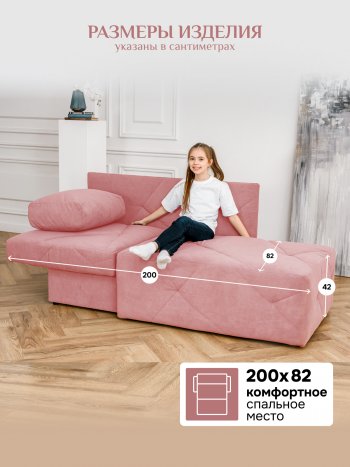 Диван 1010 розовый, левый (BRENDOSS) в Невьянске - nevyansk.mebel-e96.ru