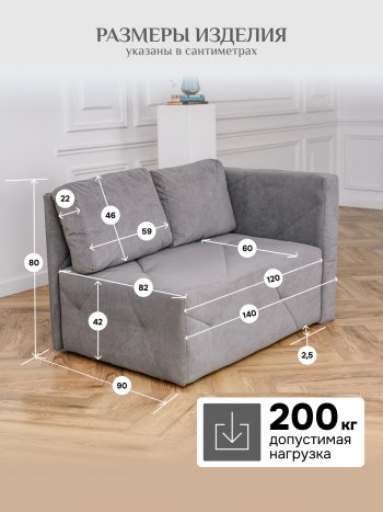 Диван 1010 серый, правый (BRENDOSS) в Невьянске - nevyansk.mebel-e96.ru