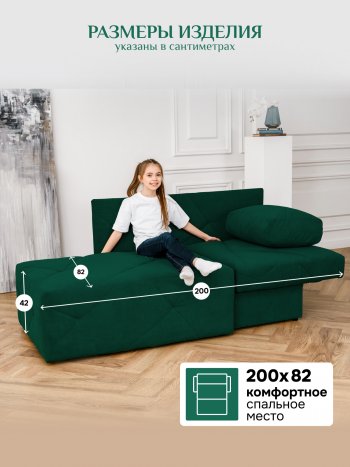 Диван 1010 изумруд, правый (BRENDOSS) в Невьянске - nevyansk.mebel-e96.ru