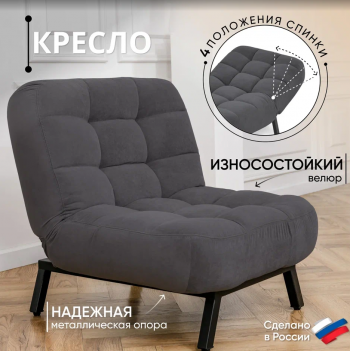 Комплект мягкой мебели Абри Графит в Невьянске - nevyansk.mebel-e96.ru