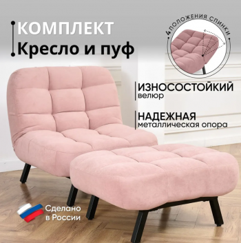 Комплект мягкой мебели Абри Розовый в Невьянске - nevyansk.mebel-e96.ru