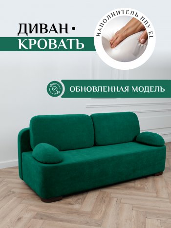 Диван Brendoss 1020 изумрудный в Невьянске - nevyansk.mebel-e96.ru