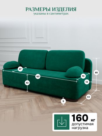 Диван Brendoss 1020 изумрудный в Невьянске - nevyansk.mebel-e96.ru