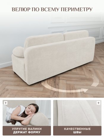 Диван Brendoss 1020 молочный в Невьянске - nevyansk.mebel-e96.ru