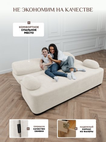 Диван Brendoss 1020 молочный в Невьянске - nevyansk.mebel-e96.ru