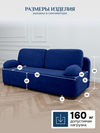 Диван Brendoss 1020 синий в Невьянске - nevyansk.mebel-e96.ru