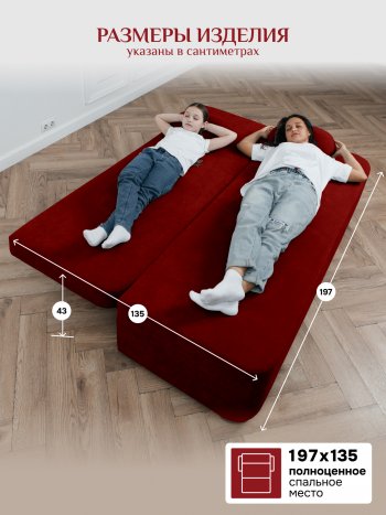 Диван Brendoss 1020 красный в Невьянске - nevyansk.mebel-e96.ru