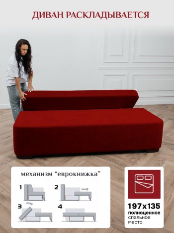 Диван Brendoss 1020 красный в Невьянске - nevyansk.mebel-e96.ru