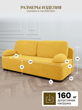 Диван Brendoss 1020  желтый в Невьянске - nevyansk.mebel-e96.ru