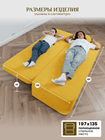 Диван Brendoss 1020  желтый в Невьянске - nevyansk.mebel-e96.ru