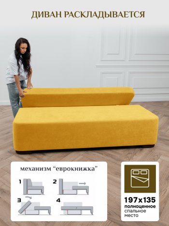 Диван Brendoss 1020  желтый в Невьянске - nevyansk.mebel-e96.ru