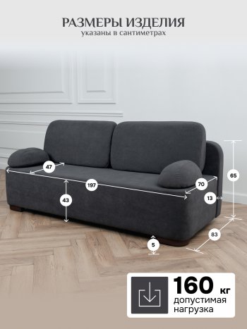 Диван Brendoss 1020 графит в Невьянске - nevyansk.mebel-e96.ru