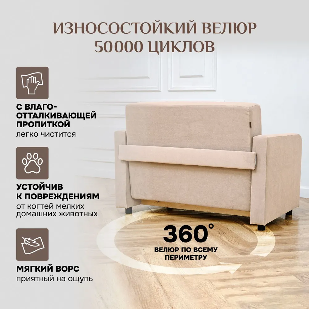 Диван-кровать 5560 бежевый (Brendoss) в Невьянске - nevyansk.mebel-e96.ru