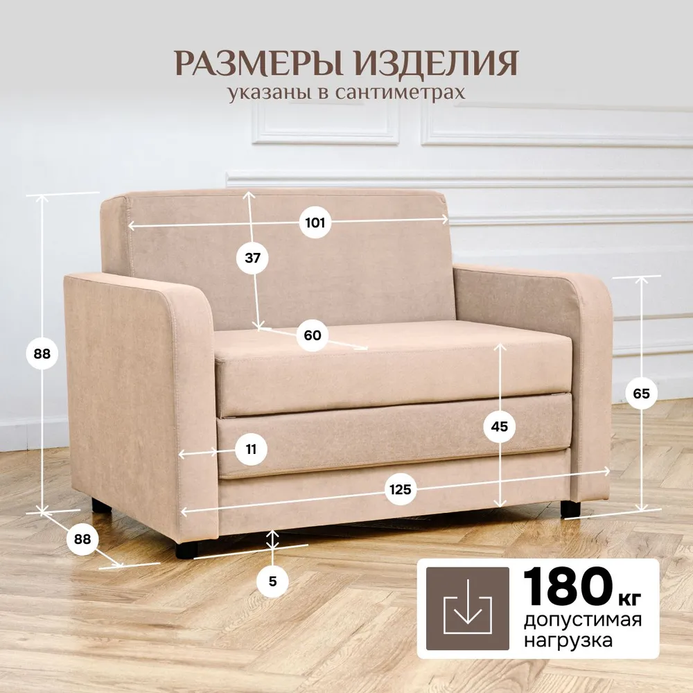 Диван-кровать 5560 бежевый (Brendoss) в Невьянске - nevyansk.mebel-e96.ru