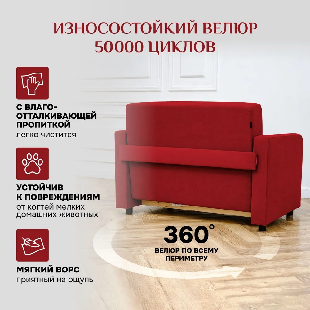 Диван-кровать 5560 бордовый (Brendoss) в Невьянске - nevyansk.mebel-e96.ru