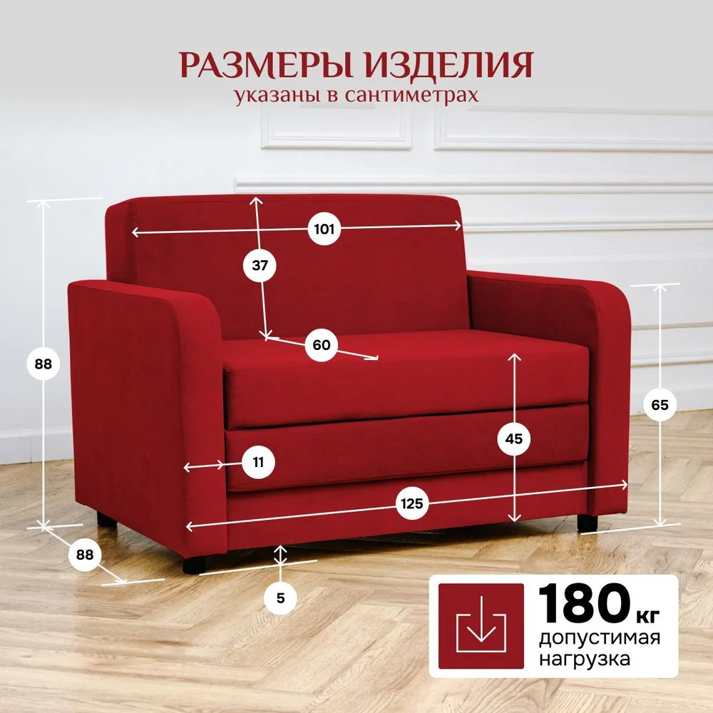 Диван-кровать 5560 бордовый (Brendoss) в Невьянске - nevyansk.mebel-e96.ru