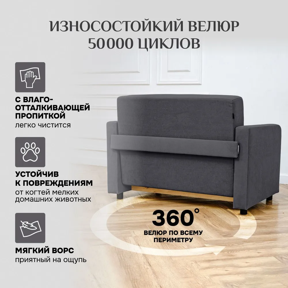 Диван-кровать 5560 графит (Brendoss) в Невьянске - nevyansk.mebel-e96.ru