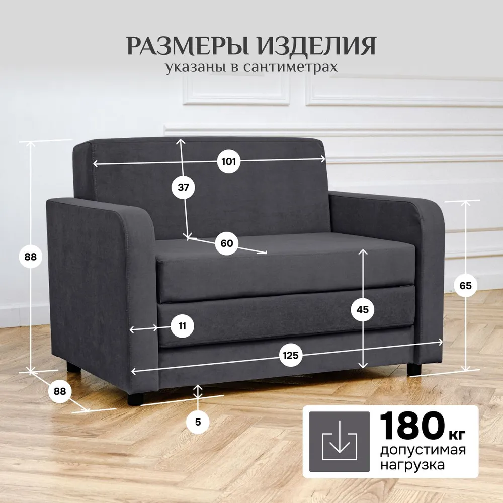 Диван-кровать 5560 графит (Brendoss) в Невьянске - nevyansk.mebel-e96.ru