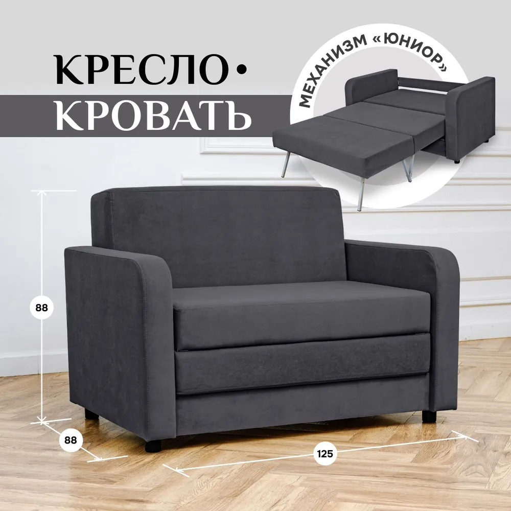 Диван-кровать 5560 графит (Brendoss) в Невьянске - nevyansk.mebel-e96.ru