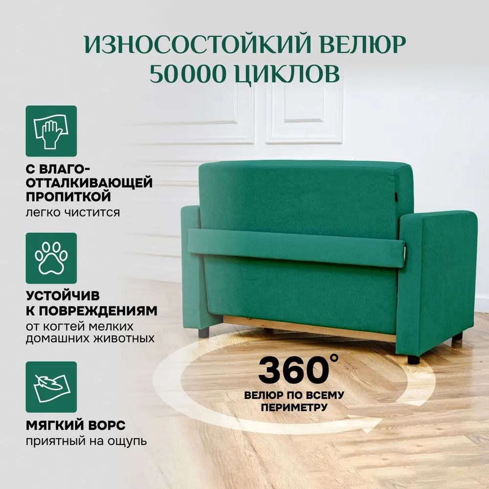 Диван-кровать 5560 изумруд (Brendoss) в Невьянске - nevyansk.mebel-e96.ru