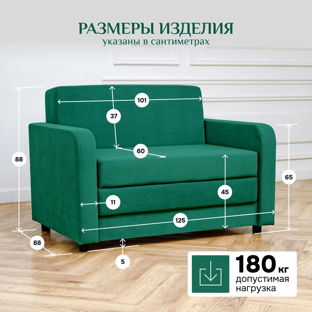 Диван-кровать 5560 изумруд (Brendoss) в Невьянске - nevyansk.mebel-e96.ru