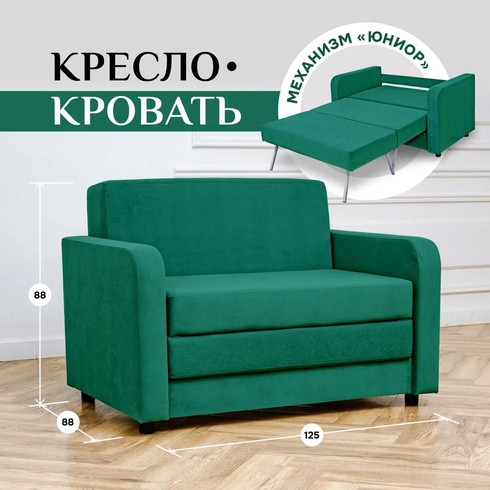 Диван-кровать 5560 изумруд (Brendoss) в Невьянске - nevyansk.mebel-e96.ru