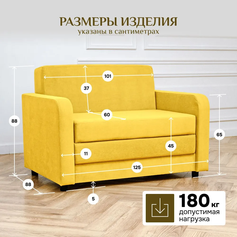 Диван-кровать 5560 желтый (Brendoss) в Невьянске - nevyansk.mebel-e96.ru