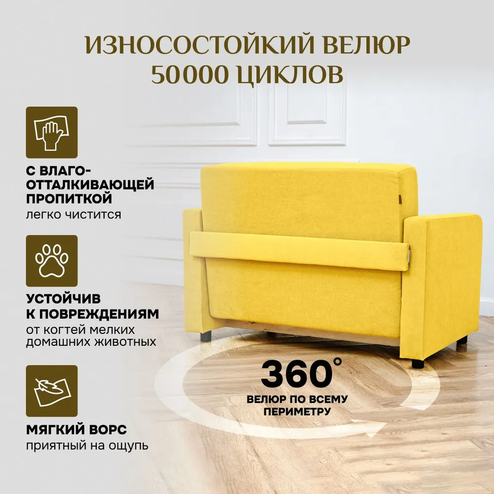 Диван-кровать 5560 желтый (Brendoss) в Невьянске - nevyansk.mebel-e96.ru