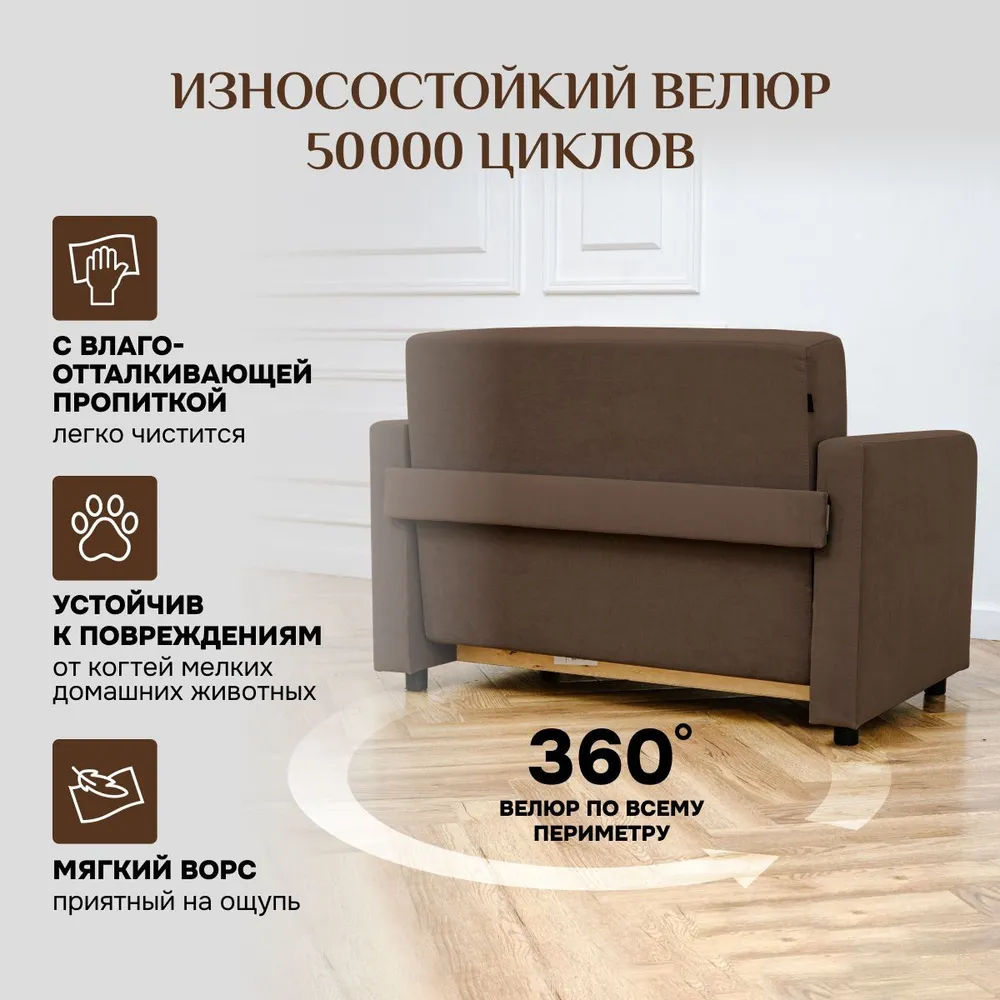 Диван-кровать 5560 коричневый (Brendoss) в Невьянске - nevyansk.mebel-e96.ru