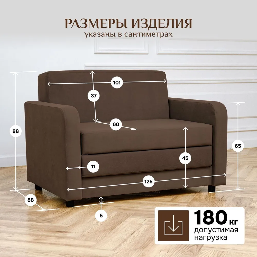 Диван-кровать 5560 коричневый (Brendoss) в Невьянске - nevyansk.mebel-e96.ru