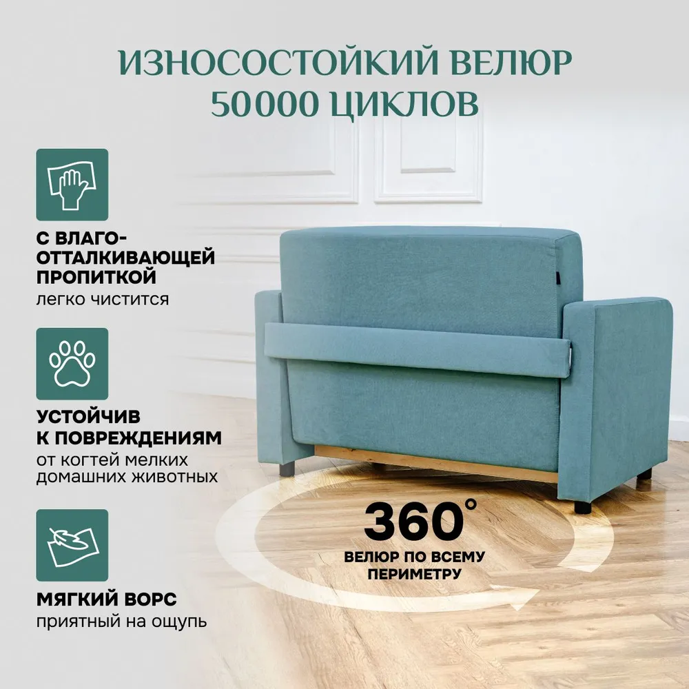 Диван-кровать 5560 мятный (Brendoss) в Невьянске - nevyansk.mebel-e96.ru