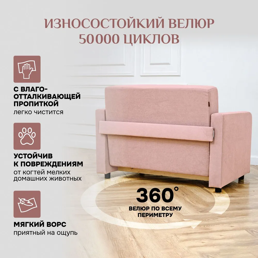 Диван-кровать 5560 розовый (Brendoss) в Невьянске - nevyansk.mebel-e96.ru