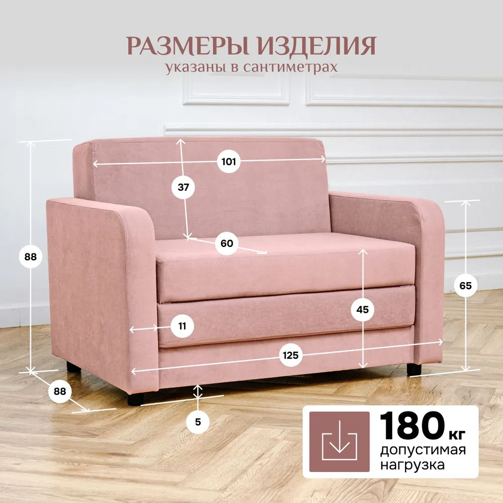 Диван-кровать 5560 розовый (Brendoss) в Невьянске - nevyansk.mebel-e96.ru