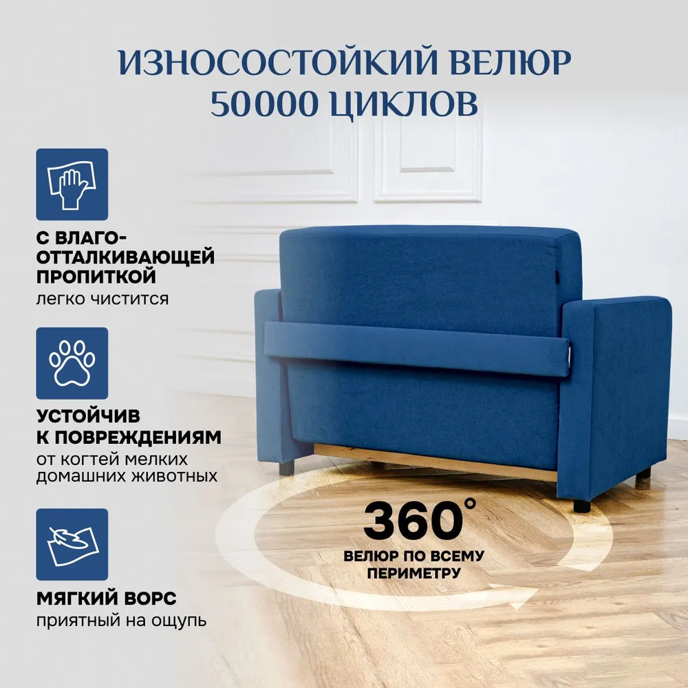 Диван-кровать 5560 синий (Brendoss) в Невьянске - nevyansk.mebel-e96.ru