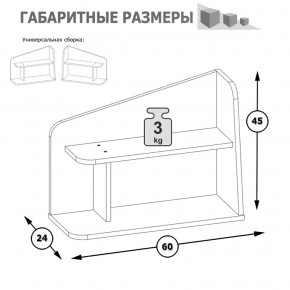 Полка Альфа 09.128 солнечный свет в Невьянске - nevyansk.mebel-e96.ru