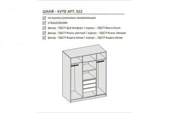 Шкаф-купе 1700 мм 3-х дверный с 1-м зеркалом (арт. 012) белый/цемент (Диал) в Невьянске - nevyansk.mebel-e96.ru
