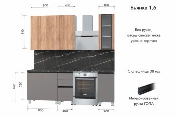 Кухонный гарнитур 1600 мм Бьянка Лиственница охотская/Смоки софт (МЛК) в Невьянске - nevyansk.mebel-e96.ru