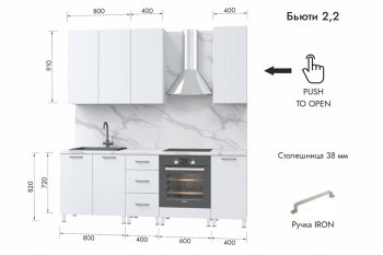 Кухонный гарнитур 2200 мм Бьюти ДСП Белый/МДФ Белый снег софт (МЛК) в Невьянске - nevyansk.mebel-e96.ru