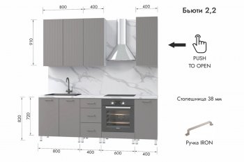 Кухонный гарнитур 2200 мм Бьюти ДСП Белый/МДФ Смоки софт (МЛК) в Невьянске - nevyansk.mebel-e96.ru