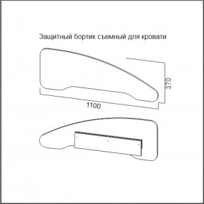 Бортик защитный для кровати (МС Вега детская) в Невьянске - nevyansk.mebel-e96.ru | фото