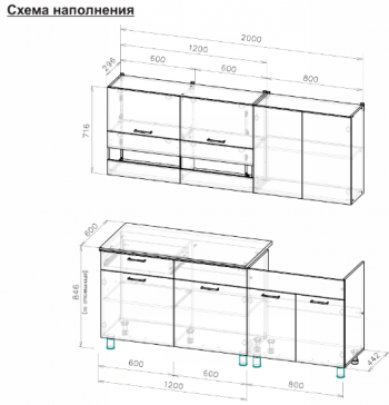 Кухонный гарнитур 2000 мм Босфор (СВ) в Невьянске - nevyansk.mebel-e96.ru