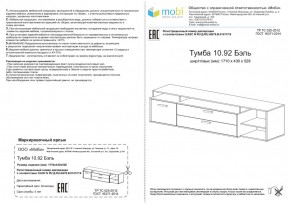 Тумба под ТВ Бэль 10.92 в Невьянске - nevyansk.mebel-e96.ru