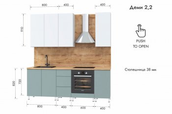 Кухонный гарнитур 2200 мм Деми (МЛК) в Невьянске - nevyansk.mebel-e96.ru