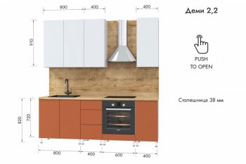 Кухонный гарнитур 2200 мм Деми (МЛК) в Невьянске - nevyansk.mebel-e96.ru