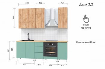 Кухонный гарнитур 2200 мм Деми (МЛК) в Невьянске - nevyansk.mebel-e96.ru