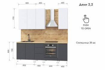 Кухонный гарнитур 2200 мм Деми (МЛК) в Невьянске - nevyansk.mebel-e96.ru